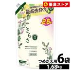 ショッピング個 さらさ 洗剤 洗濯洗剤 詰め替え 液体洗剤 液体 1.68kg 6個セット P&G 液体 超ジャンボ 超特大 業務用 家庭用 大容量 詰め替え用 日用品 消耗品 (D)