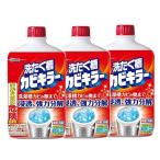 カビキラー 洗濯槽洗剤 洗濯槽クリーナー 550g 3個セット 洗たく槽カビキラー ジョンソン