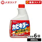 カビキラー お風呂洗剤 カビ取り剤 詰め