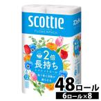 トイレットペーパー シングル 日本製紙クレシア 8個セット スコッティフラワーパック 2倍巻き (6ロールで12ロール分) トイレット 100m (D) 新生活