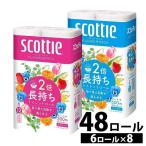 ＼抽選で景品当たる／ トイレットペーパー ダブル シングル スコッティ ２倍紙クレシア 8個セット フラワーパック 2倍巻き 6ロール トイレット 50m 100ｍ (D)