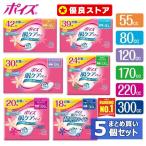 吸水ナプキン ポイズ 多い時も安心用 120cc 30枚 27cm 羽なし 5個セット (女性の軽い尿もれ用) 肌ケアパッド 日本製紙クレシア