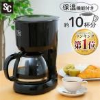 コーヒーメーカー-商品画像