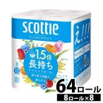 トイレットペーパー まとめ買い 日用品 ちり紙 シングル スコッティ フラワーパック 1.5倍長持ち 75m 8ロール 8個セット 日本製紙クレシア[h] 新生活