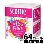 トイレットペーパー ダブル スコッティ フラワーパック 日本製紙クレシア 8個セット まとめ買い 日用品 業務用 長巻き 1.5倍長持ち 37.5m 8ロール