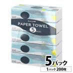 ペーパータオル キッチンペーパー 安い 200枚×5パック 紙タオル 再生紙 小判 ハンドペーパータオル 手拭き まとめ買い 備蓄 スマートエール