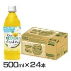 ＼抽選で景品当たる／ 大人のカロリミットジャスミンティープラス 500ml×24本 ダイドードリンコ (代引不可)(D)(B) 新生活