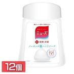 ミューズ ノータッチ 詰め替え 12個セット ノータッチ泡ハンドソープ 詰替 オリジナル 250ml (D)