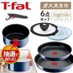 T-fal インジニオ・ネオ インテンス セット6 ガス火専用 ロイヤルブルー L43790 (D) 新生活