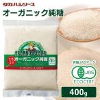  сахар 400g оригинальный сахар OFC органический оригинальный сахар органический 