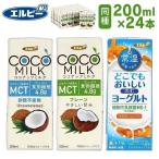 24шт.@ везде ..... . йогурт COCOMILKe рубин (D) новый жизнь 