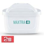 BRITA マクストラプラス ピュアカートリッジ 2個 (D) 新生活