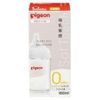  материнское молоко реальный чувство грудное вскармливание бутылка Pigeon бутылочка для кормления 0 месяцы ~ жаростойкий стеклянный товары для малышей baby материнское молоко реальный чувство грудное вскармливание бутылка 160ml Pigeon (D) новый жизнь 