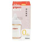  материнское молоко реальный чувство грудное вскармливание бутылка Pigeon бутылочка для кормления 0 месяцы ~ пластиковый товары для малышей baby материнское молоко реальный чувство грудное вскармливание бутылка 160ml Pigeon (D) новый жизнь 