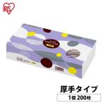 ペーパータオル 中判 安い ハンドペーパータオル 厚手タイプ 再生紙 手拭き 日本製 200枚 1パック 備蓄 スマートエール ポイント消化