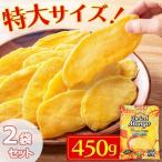 (2袋)ドライマンゴー ドライマンゴースライスプレミアム450ｇ  ユニワン D