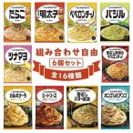 パスタソース レトルト たらこ ボン