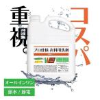 洗濯洗剤 液体洗剤 詰め替え用 善玉バイオ プロ仕様衣料用洗剤 超濃縮タイプ4L まとめ買い 日用品 (D)