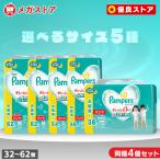 ショッピングオムツ パンパース おむつ パンツ さらさらケア 4個セット L おむつ オムツ 紙おむつ Lサイズ Pampers ウルトラジャンボ  54枚×4個(216枚) ベビー 赤ちゃん