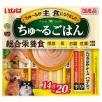 いなば ちゅーる 犬 チュール 犬 ちゅーる いなば ちゅ〜るごはん とりささみ・チーズバラエティ 14g×20本 DS-259