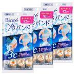 ビオレ 冷バンド 無香性 3個セット K