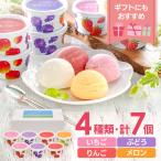 ショッピングお中元 アイス 北海道フルーツアイスバラエティ アイス アイスクリーム 7個 送料無料 詰め合わせ 洋菓子 フルーツ プレゼント スイーツ お中元 御中元 AH-IB【TD】【代引不可】