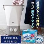 ウォッシュボーイ 洗濯機 バケツ バケツランドリー 分け洗い セカンドランドリー ミニ洗濯機 小型洗濯機 ミニ 一人暮らし サブ 持ち運び TOM-12f (D)
