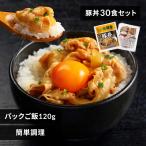吉野家 冷凍豚丼の具 豚丼 冷凍食品 時短 簡単 パックごはん 120g 30食セット パックご飯 120g×40パック 冷凍 冷食 丼の具 仕送り 一人暮らし (代引不可)(TD)