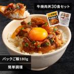 吉野家　冷凍牛焼肉丼の具 牛丼 冷凍食品 120g 30食セット パックご飯 180g×40パック 牛丼の具 パックごはん 時短 簡単 一人暮らし レトルト (代引不可)(TD)