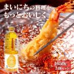 米油 国内製造 こめ油 コメ油 3本 国内製造 1650g 3本 アレルギー フリー 食用油 揚げ物 健康油 ア レルギー オリザ油化 オリザの米 油 まとめ買い