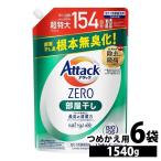 ショッピングアタック アタックゼロ 洗濯洗剤 1540g KAO 部屋干し 6個セット 詰め替え用 大容量 超特大 洗剤 日用品 まとめ買い 洗濯 アタックZERO つめかえ用 (D)