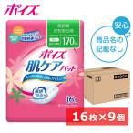 ショッピングナプキン ナプキン 生理用品 吸水ケア 長時間・夜も安心用 肌ケア 吸水パッド ポイズ ロゴなしケース 170cc (16枚×9個) 尿漏れ 尿もれ 吸水ナプキン 85596 (D)