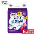 (6個セット)日本製紙クレシア 肌ケア アクティ 大人用紙おむつ 尿とりパッド 消臭抗菌プラス 8回分吸収 18枚 80494 日本製紙クレシア (D)