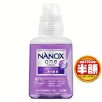 ショッピングナノックス 衣類用洗剤 日用消耗品 ナノックス NANOXone ニオイ専用 本体 380g  ライオン (D)