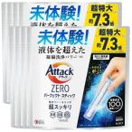 ショッピングアタック 洗濯洗剤 洗剤 アタックゼロ 51本×8個 アタック スティック アタックZERO 日用消耗品 衣類用洗剤 パーフェクトスティック 408本 (D)