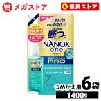 洗濯洗剤 ナノックス 洗剤 ウルトラジャンボ 1400g 6個セット 液体 詰め替え 業務用 液体洗剤 LION ライオン ナノックスワン プロ (D)