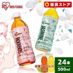 お茶 500ml 24本 ジャスミン ジャスミ�