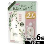 柔軟剤 さらさ 詰め替え 超特大 790ml 6個セット P&G 衣料用 ふんわり 植物由来成分 赤ちゃん やわらか 着色料無添加 防臭 ピュアソープの香り つめかえ用