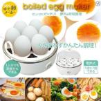 ゆで卵器 キッチン用品 ゆでたまご器 ゆで卵メーカー ホワイト HDL-3723 (D)