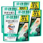 (4個セット)洗濯用洗剤 花王 Attack粉末 アタックZERO STICK 部屋干し 51本入り KAO (D)