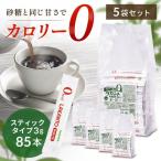 ラカントホワイト スティック 5個 カロリーゼロ 糖類ゼロ 低糖質 甘味料 手作り お菓子作り ラカントホワイト(スティック) SARAYA (D)