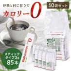ラカントホワイト スティック 10個 カロリーゼロ 糖類ゼロ 低糖質 甘味料 手作り お菓子作り ラカントホワイト(スティック) SARAYA (D)