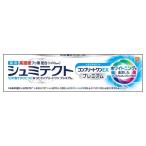 歯磨き粉 歯周病 ホワイトニング シュミテクト コンプリートワンEXプレミアム ナチュラルミント 90g (D)
