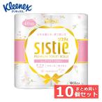 トイレットペーパー 10個セット トイレットロール 無香料 クリネックス システィ トイレットペーパー ダブル ハピネスピンク 40m×4ロール 25117