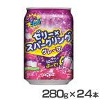 (24本)飲料 ジュース まとめ買い ぷるっシュ！！ゼリー×スパークリング グレープ   ダイドードリンコ