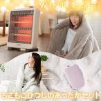 ＼あったか 寒さ対策 4点／ 毛布 シングル 冬用 暖かい カイロ 充電式 繰り返し モバイルバッテリー ルームウェア 着る毛布 M 電気ストーブ 省エネ 小型