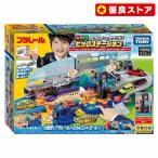 玩具 おもちゃ プラレール レバーでアクション＆サウンド！ビッグステーション