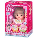 玩具 おもちゃ ままごと おせわだいすきメルちゃん