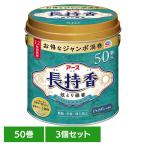 ショッピング蚊取り線香 アース 長持香 缶入 50巻 3個セット 蚊取り線香 殺虫剤 蚊取り 虫除け 虫よけ アース製薬