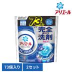 洗濯洗剤 アリエール ジェルボール 詰め替え 衣料用洗剤 洗剤 ジェルボールプロ 73個入 2個セット 超メガジャンボサイズ P&amp;amp;amp;amp;amp;G
